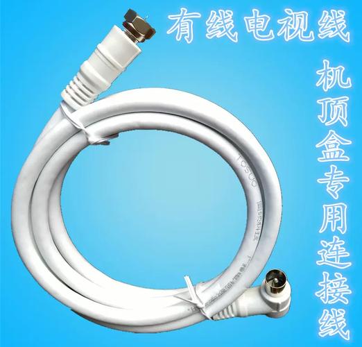 有线电视线数字电视线闭路线英制螺纹f头机顶盒专用连接线用户线